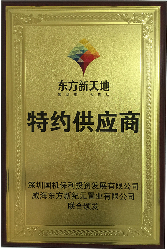 蘇州孫氏照明入圍深圳國機保利投資發(fā)展有限公司特約供應(yīng)商